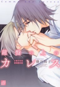 tb_kenban-no-ue-no-caress