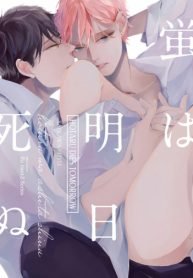 tb_hotaru-wa-ashita-shinu