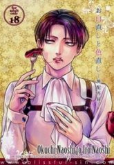 tb_okuchinaoshi-to-ironaoshi