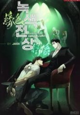 tb_under-the-green-light