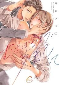 tb_musaboru-you-ni-shihai-shite-dom-sub-universe