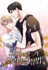 tb_how-that-guide-is-loved