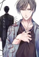 tb_toumei-ni-kuchiduke