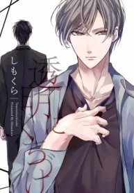 tb_toumei-ni-kuchiduke