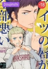 tb_diamond-no-ace-aitsu-no-kuchibiru-ga-zenbu-warui-doujinshi-yaoi