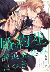 tb_konyakusei-jitai-mikomi-ni-tsuki