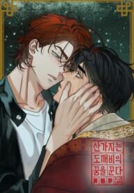 tb_dreaming-of-the-dokkaebi