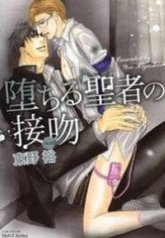tb_ochiru-seija-no-seppun