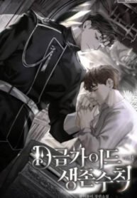 tb_a-survival-guide-for-d-class-guides