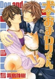 tb_inu-to-omawari-san