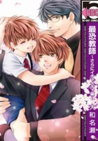 tb_saikyou-kyoushi-kyoushi-mo-iroiro-aru-wake-de