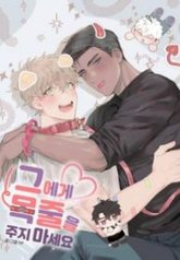 tb_dont-give-him-a-leash