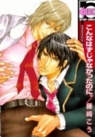 tb_konna-hazu-ja-nakatta-no-ni