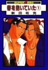 tb_haru-o-daite-ita