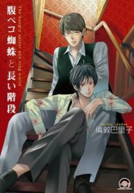 tb_harapeko-kumo-to-nagai-kaidan