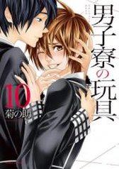 tb_danshiryou-no-omocha