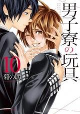 tb_danshiryou-no-omocha