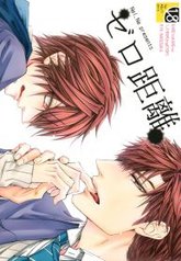 tb_kare-to-kare-no-ijiwaru-na-kyori-dj-zero-kyori
