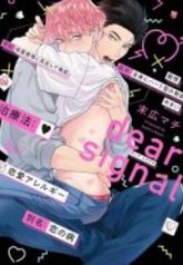 tb_dear-signal