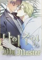 tb_my-master