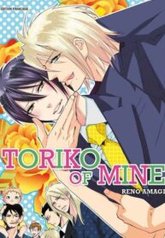 tb_ore-sama-no-toriko